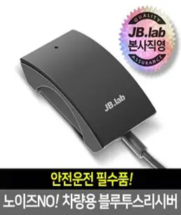제이비랩 차량용 블루투스 리시버 핸즈프리 클러스터 톡2, 1개