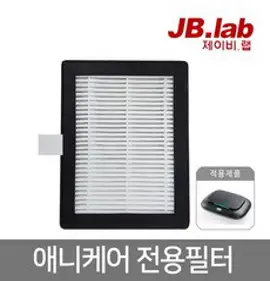 차량용 공기청정기 애니케어 전용필터