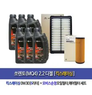 킥스 레이싱 0W30 API SP 1리터 acea C2/C3 100%합성 겸용 엔진오일, 1개