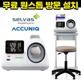 ACCUNIQ 아큐닉 혈압측정기 전자 BP500 자동혈압계 프린터포함, 1개, 아큐닉 BP500