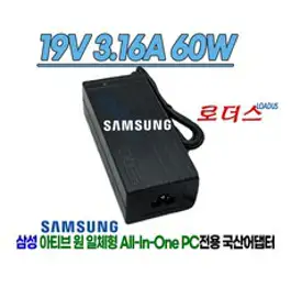 삼성 DB501A2J DM700A4K DM700A7L DM700A7K DM-U100 DM-U105 일체형PC전용 19V 3.16A 60W 국산로더스어댑터, 1개, 어댑터 + 3구 원파워코드 1.5M