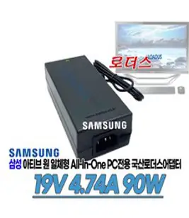 삼성아티브 원ATIVone 올인원DM700A4L DM700A4K DM700A7L DM700A7K DM710A4M 일체형PC용전용 19V 4.74A 90W국산로더스어댑터, 1개, 어댑터 + 3구 각파워코드 1.5M