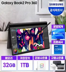 삼성 갤럭시북2 프로360 NT950QED-KC71G WIN11 Home 탑재 SSD 512GB RAM 16GB, 32GB, 1TB, 코어i7, 실버