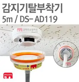 화재감지기 탈부착기 / / 감지기 교체장비 / 감지기교체기 1m/3m/5m/7.5m, 7.5m(4단), 1개