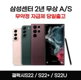 삼성전자 갤럭시 S22 울트라 5G 256GB 새제품 미개봉 미개통, 팬텀 화이트