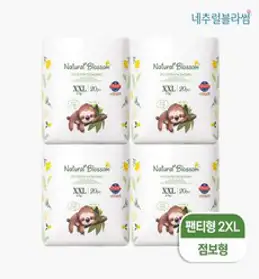 네추럴블라썸 비건기저귀 팬티XXL(점보형) 20매X4팩 울트라슬림 밤기저귀, 1세트