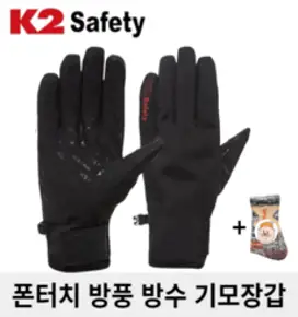케이투 정품 장갑+양말 사은품 (기모안감으로 보온력이 뛰어납니다.) + 도토링 등산양말 증정