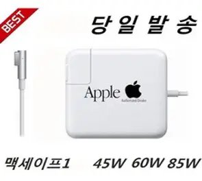 맥세이프1 충전기 60W A1344 A1278 A1181 A1184 A1330 A1342 A1280 A1322 A1185