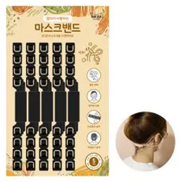 이어프리 1+1 마스크 밴드 고리 걸이 귀안아프게 귀통증 방지 스트랩 (블랙), 1세트, 5p