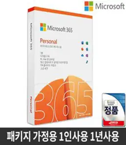 마이크로소프트 365 퍼스널 PKC 가정용, 오피스 M365 Personal