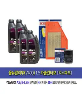 순정품 올뉴말리부 1.5 터보 가솔린 휘발유 엔진오일 세트 1L 4개 4L DEXOS1 GEN2 5W30 93747619
