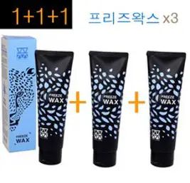 아모스 프로스타일 프리즈 왁스 110ml 2개 +랜덤1