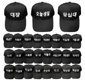 (피에스)한글모자 볼캡 야구모자 글씨모자27종