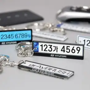 [주문제작] 자동차 번호판 키링_부모님선물, A 신형, B 기본형, C 전기차, D 영업용