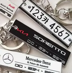 한성공방 주문제작 스테인레스 각인 자동차 번호판 키링 황동 키홀더 금속 전화번호 열쇠고리, 황동(골드)50*10*2