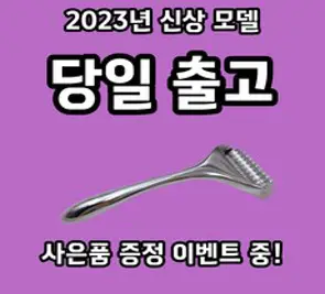 솔레바토 페이스 마사지 니들 롤러 V라인 괄사 목 주름 얼굴 탄력 리프팅 홈케어, 은색