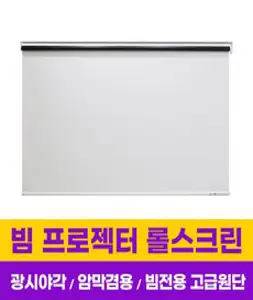 윤씨네 스크린 심플 족자스크린 화이트 삼각대포함 4:3 2000 x 1480 mm, YJV-100
