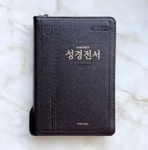 개역한글 성경전서 H62HB (지갑식 / 한자표기 / 인디고핑크 / 단본), 위즈덤