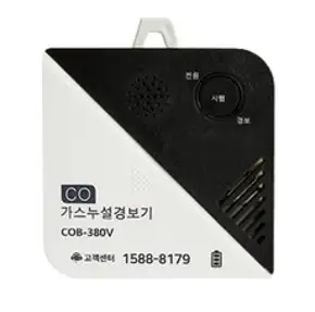 신형 일산화탄소 CO 경보기 감지기 국산 KFI 캠핑 차박 안전 수산홈텍 COB-380, COB-380(블랙), 1개