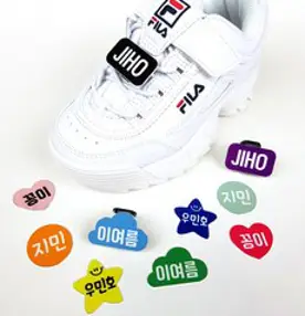 이름표 신발네임텍 가방이름표 실내화 운동화네임택 어린이집준비물 유치원선물 (1쌍)