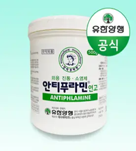 [공식] 유한양행 안티푸라민 바르는 연고 500g, 1세트