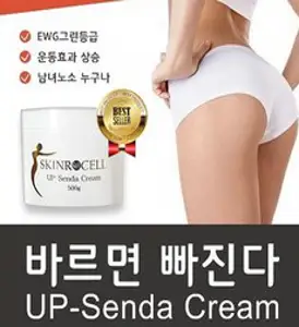 스킨로셀 업센다크림 1개 500g+사은품 바디 셀룰라이트 부종 붓기 제거 림프순환 보정 슬리밍 바르면 빠진다, 500ml 1개+세라톤 괄사 증정, 500g