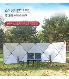 칼루스 캠핑 윈드스크린 대형 4면 5면 혼합색상, 4면 연베이지