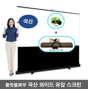 윤씨네 패스트폴드 빔스크린, QF-100