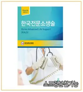 의료대마:현대의학이 포기했거나 방치하는 불치병 의료대마가 희망이다!, 영문, 홍태헌 등저