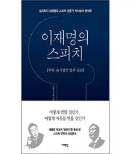 이강백 희곡전집 1, 평민사
