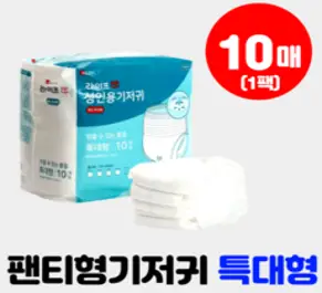 생리기저귀 제왕절개산모패드 소변패드 성인용속기저귀 요실금, 팬티형기저귀 특대형 1팩(10매)