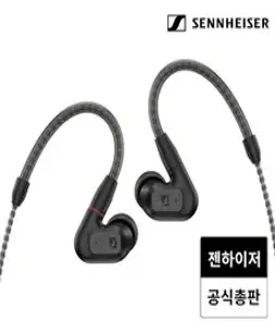 젠하이저 인이어 이어폰, IE-200, 블랙