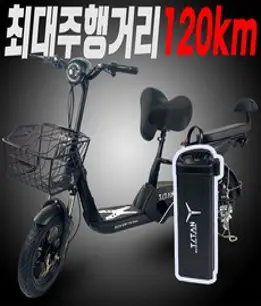 에코드라이브 타이탄 전동스쿠터500 48v 13Ah, 블랙, 21ah 배터리 + 페달