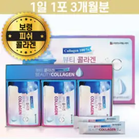 무향료 100% 생선 뷰티 콜라겐 펩타이드 가루 파우더 가격 비교 성분 보습통합관리식품 종류 브랜드 후기 내돈내산 먹는 섭취 시간 트리 다이 펩타이트 단백질 홈쇼핑 추출물