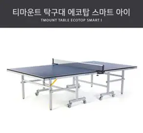 티마운트 탁구연습망/공받이 세트 TN1850, 단일
