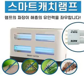 스마트캐치 LED 포충램프 36W 살충램프 해충 벌레 유인 나방 날파리 날벌레 퇴치 포충등 유인등 LED포충램프 LEDBL램프 LEDUV램프 LED포충등 LED램프