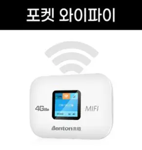 유심라우터 에그와이파이 휴대용 LTE 포켓 와이파이 공유기, 2050mAh, 버전4(LED), 1개