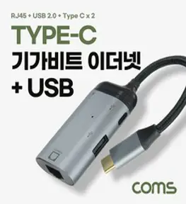 한성 TFX5450UC Type-C 기가비트 이더넷 랜컨버터, BD087-블랙, 1개
