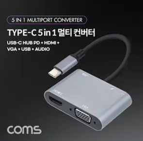 한성 TFX5450UC 5in1 HDMI VGA Audio PD 멀티 컨버터, BD173-블랙, 1개