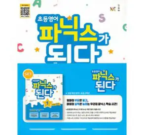 [동양북스]처음부터 시작하는 어션영어의 진짜 기초영어 : 알파벳부터 파닉스 단어 문법 패턴 회화까지 한 권에, 동양북스