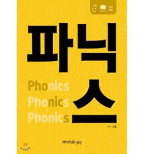 초등 영어 파닉스가 된다 1~2권 세트 전2권, 능률교육