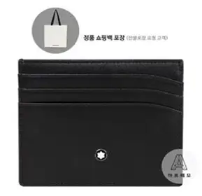 몽블랑 114603 블랙 남성 카드지갑 선물포장+쇼핑백 사은품증정