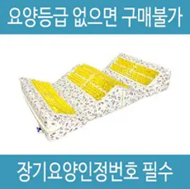 보드미 메쉬형(벨트1) 찍찍이 탈 부착 노인 와상 환자 체위 자세 변환 뒤집기 용구 쿠션 용품 간병 보조기 매트, 1개
