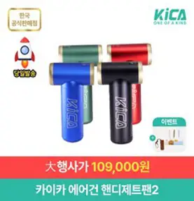 윈코 에어몬스터 프로 무선 에어건, GEPRO-101, 카키