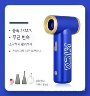 키카제트팬2 2세대 초강력 키카 카이카 키카선풍기, 5. 블루