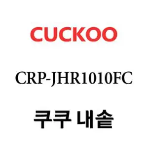 쿠쿠 IH 전기압력밥솥 10인용, CRP-JHP1010FG