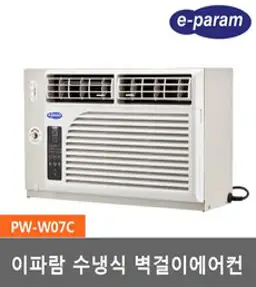 이파람 수냉식 실외기없는 벽걸이형에어컨 5평 (PW-W07C), 설치의뢰(설치비 별도), 이파람 수냉식 벽걸이형에어컨 (PW-W07C)