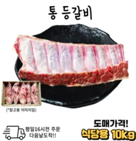 푸드장 미국산 돼지 등갈비 (냉동), 1kg, 2개