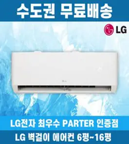 캐리어 냉난방기 인버터 벽걸이에어컨 16평형 CSV-Q166NW 기본설치비포함 / 전국설치, 단일옵션