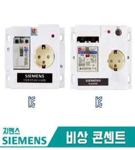 우리방재산업 비상콘센트 수납형 단상 220V 2.5KA, 1개